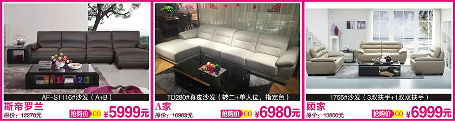 5. 左右,芝华仕,宾诺,天河香江家居,广州家具卖场,家具网上商城